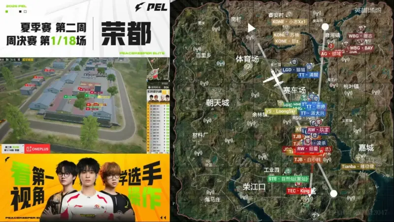 开云体育平台-PEL周决W2D1：赤色之师扬雄威，AG一日三鸡独占魁首